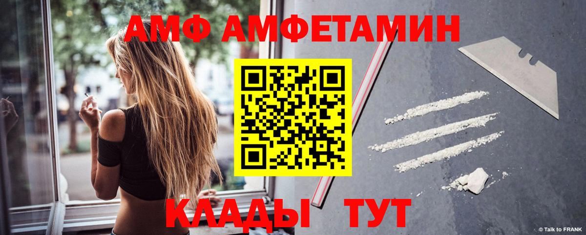 АМФ  blacksprut сайт  Вход с VPN  Стерлитамак  АМФЕТАМИН Premium 