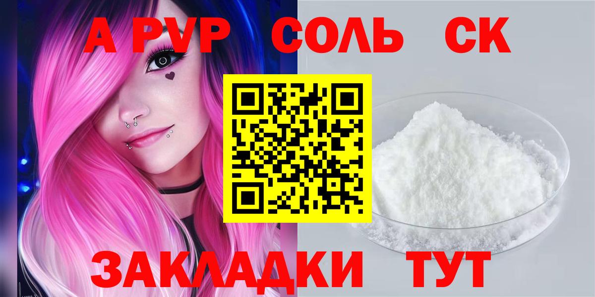 Alpha-PVP мука Стерлитамак