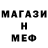 Метамфетамин мет Shine Lee