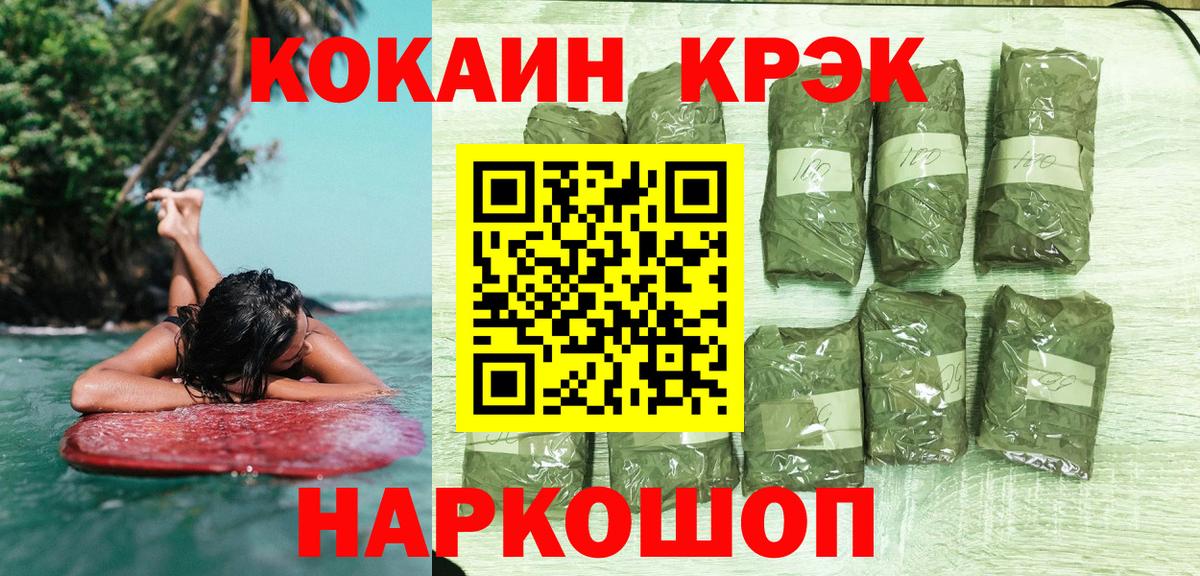 Кокаин Перу  Вход с VPN  Кокаин VHQ  Стерлитамак 