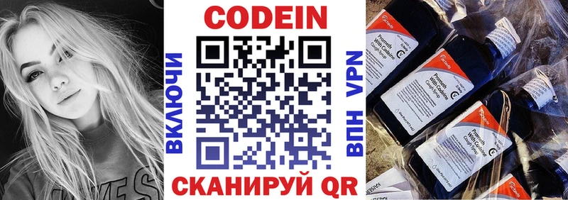 kraken как войти  купить наркотик  Стерлитамак  Кодеиновый сироп Lean напиток Lean (лин) 