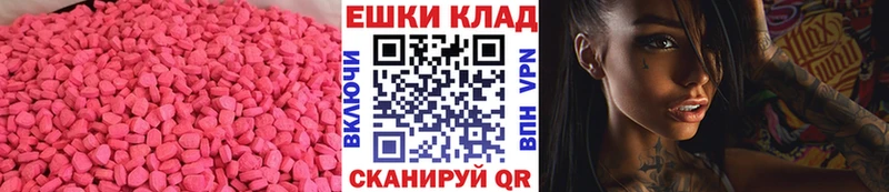 Ecstasy VHQ  где найти   hydra зеркало  Стерлитамак 