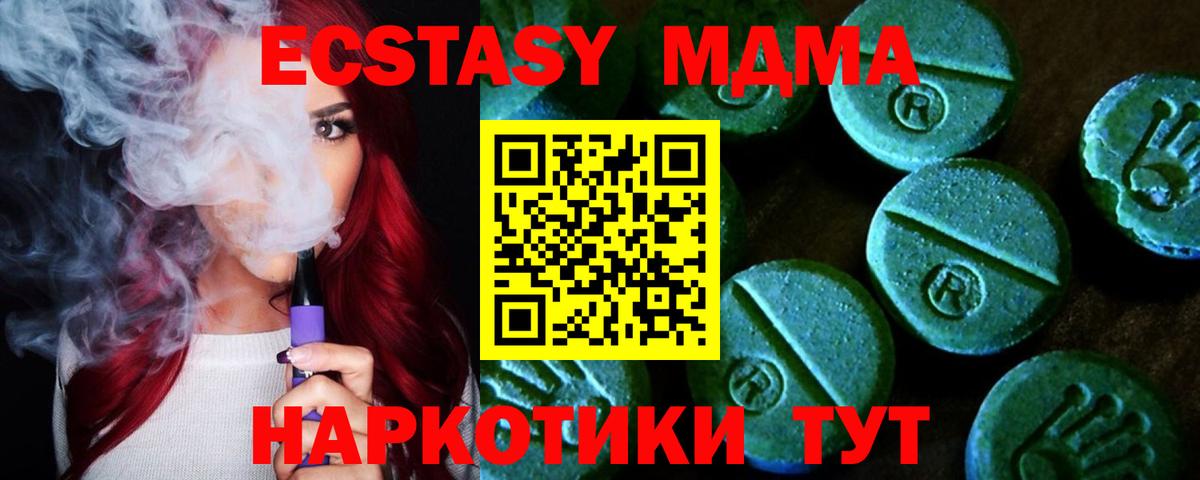 Ecstasy 99%  Вход с VPN  Ecstasy 300 mg  Стерлитамак 