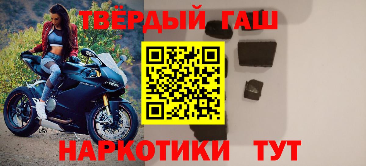 ГАШ Ice-O-Lator  Гашиш гарик  Стерлитамак  Вход с VPN 