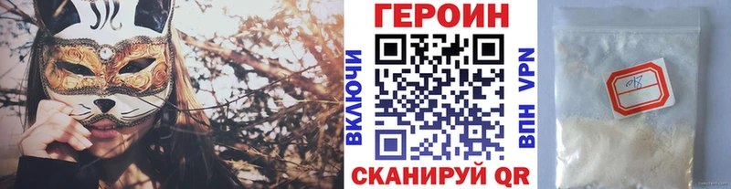 наркотики  Стерлитамак  Героин VHQ 