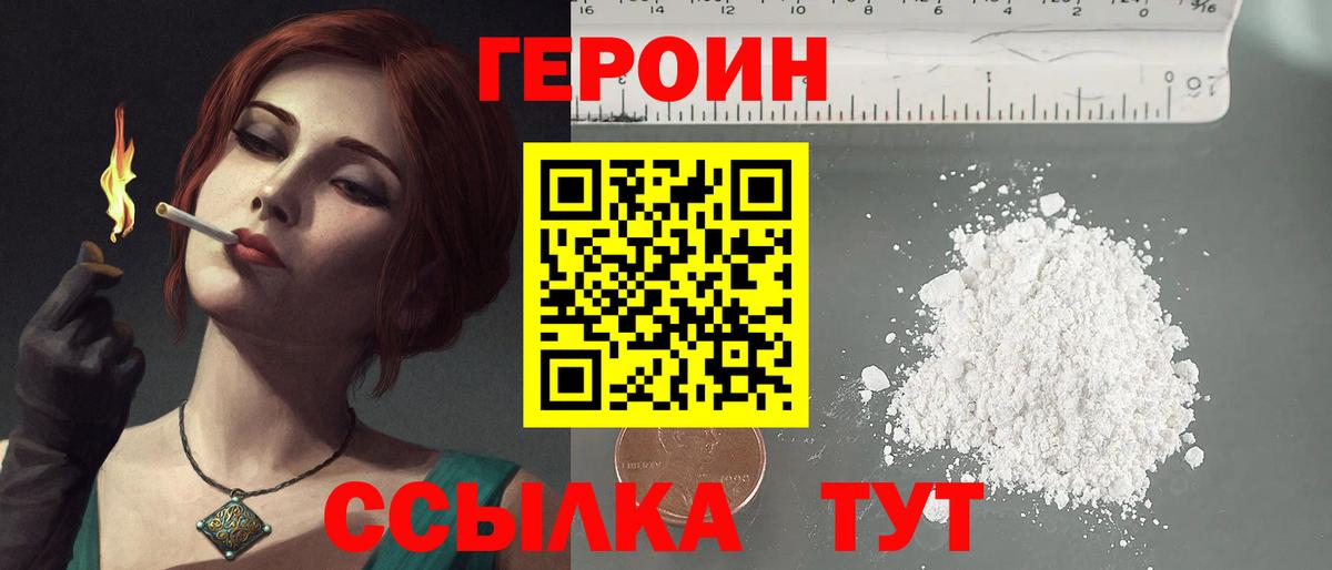 Героин гречка Стерлитамак