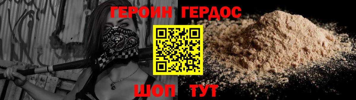 Героин хмурый  Героин  Стерлитамак  Вход с VPN 