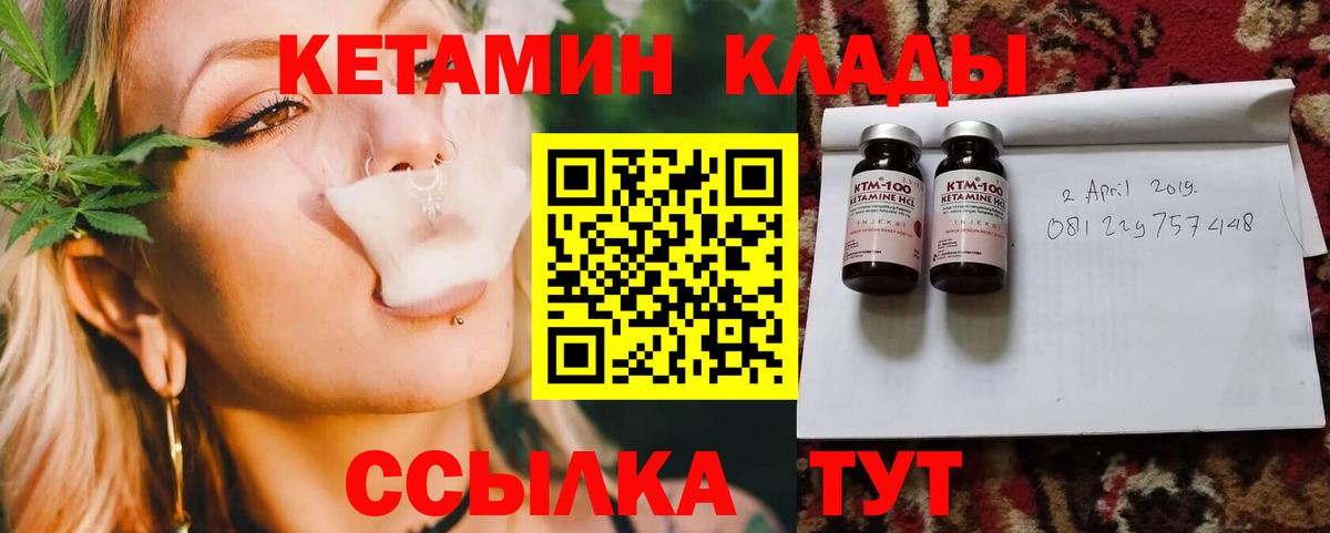 Кетамин ketamine  Вход с VPN  Стерлитамак 