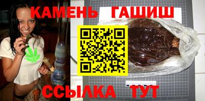 гашик Старая Купавна