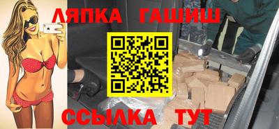 гашик Старая Купавна