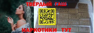 гашик Старая Купавна