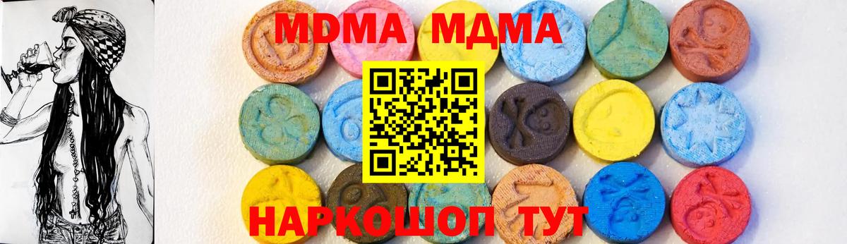 MDMA crystal Стерлитамак