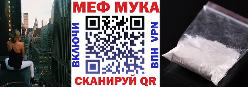 Мефедрон мука площадка официальный сайт Стерлитамак