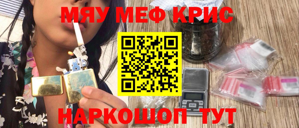 МЕФ 4 MMC  Меф  Стерлитамак  Мефедрон  МЯУ-МЯУ 4 MMC  Вход с VPN 