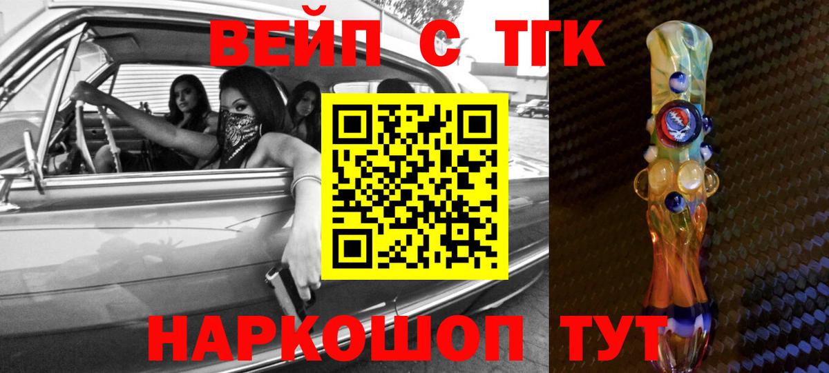 Стерлитамак  Дистиллят ТГК жижа  Дистиллят ТГК THC oil  Вход с VPN 