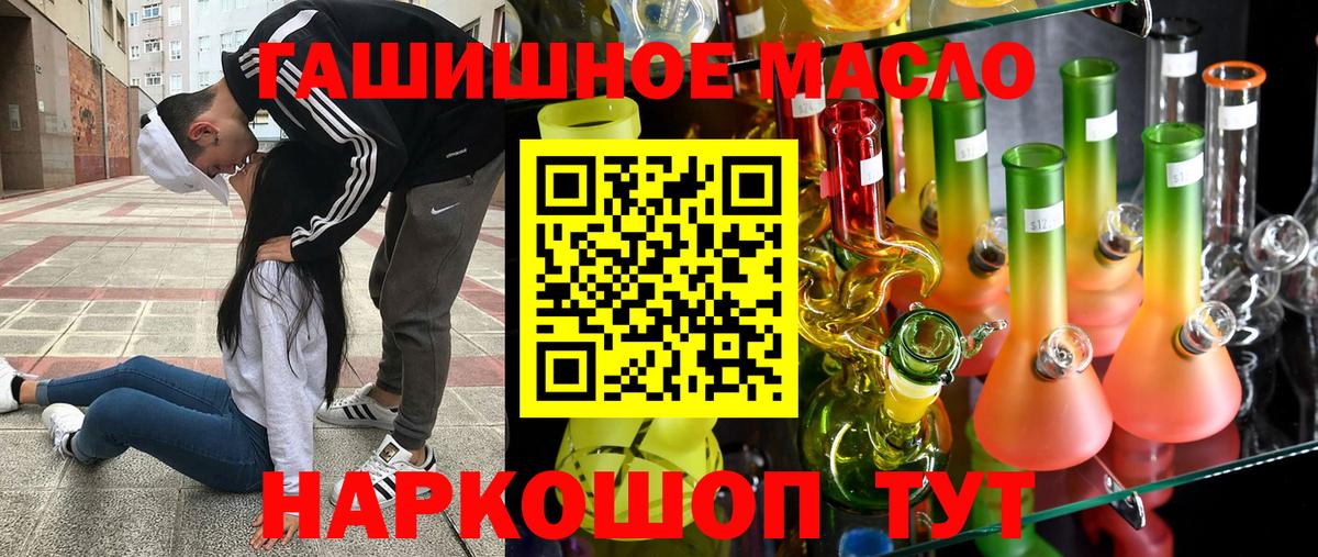 ТГК THC oil Стерлитамак